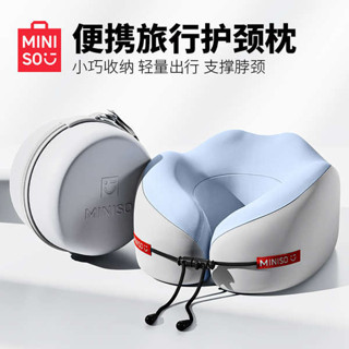 名創優品記憶棉u型枕旅行護頸椎枕飛機睡覺枕頭脖子靠枕便攜u形枕