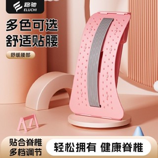 腰椎舒緩器 頂腰器 腰椎拉伸器 腰椎牽引器 腰椎矯正器 腰椎伸展器 腰椎舒展器【累計熱銷5000萬+件】路馳舒緩腰部支撐