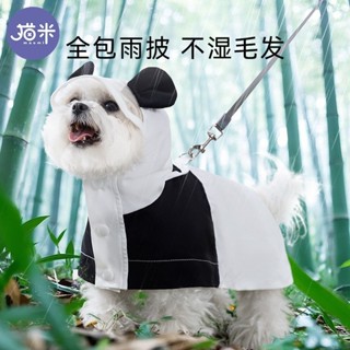 寵物外出雨衣 寵物雨衣 雨衣 雨天必備 寵物四季通用雨天出行防淋泰迪貴賓小型幼犬防髒寵物雨衣
