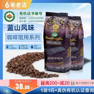 臺灣直發【42%回購率】雲南小粒咖啡豆雲潞有機咖啡豆高海拔莊園種植可磨黑咖啡454克