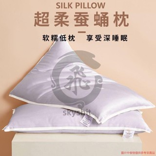 獨立筒枕酒店枕頭 水洗型枕抗菌防蟎舒適型 頸椎助眠枕蠶蛹天絲枕芯軟護頸椎低枕女矮枕男助睡眠薄枕頭一對裝 skyshit