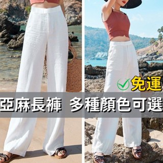 【免運 S-3XL】大尺碼棉麻長褲 棉麻闊腿褲 亞麻寬褲 夏季鬆緊腰寬鬆 闊腿褲女 休閒長褲 直筒 長褲 褲子