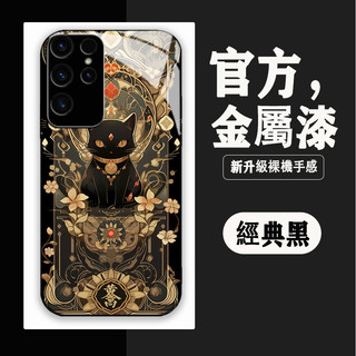 黑底黃金萬兩黑三星手機殼防摔S26ultra S25 S24 Ultra S23+ S22pro S21 S25PRO殼