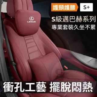 凌志汽車頭枕腰枕靠墊 汽車護頸枕RX NX ES UX CT IS GS RZ RC LS LBX LM 靠枕腰靠墊