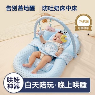 【本土出貨】寶寶床中床 嬰兒新生寶寶防驚跳安撫床 上斜坡睡墊 仿生落地醒哄睡覺神器 嬰兒睡窩 仿生床