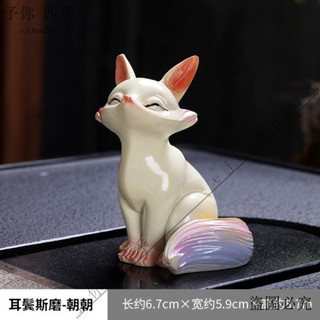 TW出貨 新品√ 【98%好評率】九尾狐擺件創意茶寵變色桌麵樹脂花盆多肉傢居裝飾茶桌擺件