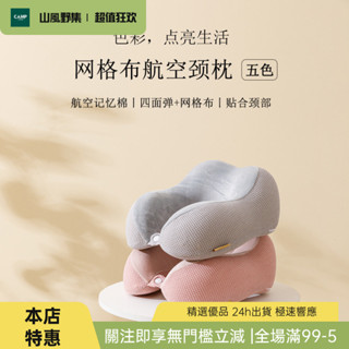 [現貨]充氣枕頭 充氣頸枕 旅行枕頭 u型枕航空護頸枕旅行護頸枕便攜記憶棉迴彈學生辦公午休頸椎u型枕