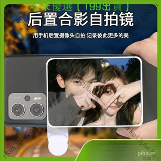 熱銷 後置鏡子天空之境倒影拍照攝像器旅行戶外夾自拍鏡頭通用學生 後置自拍鏡 手機倒影鏡 手機拍照鏡 拍照神器 A7A