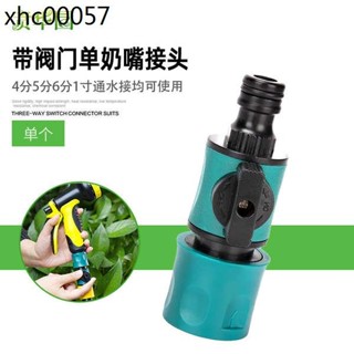 家用澆花開關控水雙向修補軟管水管水龍頭4分6分奶嘴快速通水接頭