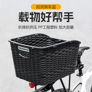 【正品】rockbros洛克兄弟山地自行車車筐 後車籃 後貨架 寵物置物框 後鞍座車簍菜籃子 快拆車筐自行車籃腳踏車籃子
