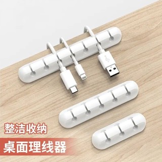 數據線收納桌面理線器 桌面傳輸線整理器 充電線固定神器 手機PVC卡扣耳機繞線集線器 桌面整理 充電線收 卡扣固定器