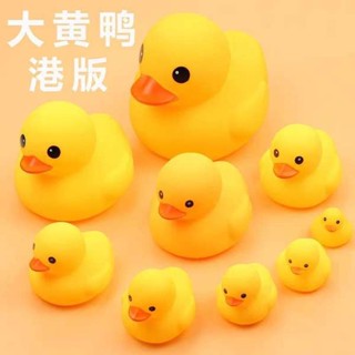 洗澡玩具 兒童玩具 嬰兒玩具 小玩具 益智玩具 玩具 寶寶洗澡玩具小黃鴨兒童泳池戲水捏捏叫發聲網紅小鴨子男女孩嬰兒