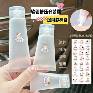 🚀臺灣出貨🚀 【店鋪熱銷】旅行軟管裝瓶磨砂化妝品便攜擠壓護手霜洗潔精洗髮水乳液小樣空瓶