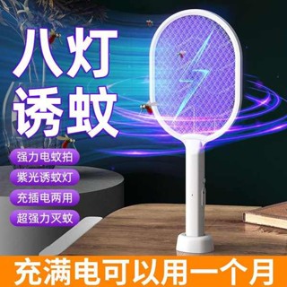 電蚊拍 捕蚊拍 電蚊拍充電式強力家用二合一滅蚊神器鋰電池電蚊子拍滅蚊燈蒼蠅拍