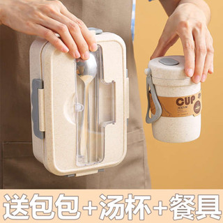 微波便當盒 保溫便當盒 日式飯盒上班族專用輕食便當盒可微波爐加熱減脂餐盒分格帶飯套裝