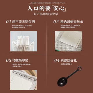 濾掛式咖啡 咖啡濾網 咖啡濾紙 咖啡濾紙掛耳濾紙手衝咖啡粉過濾紙甄選掛耳包濾網一次性咖啡葡樂