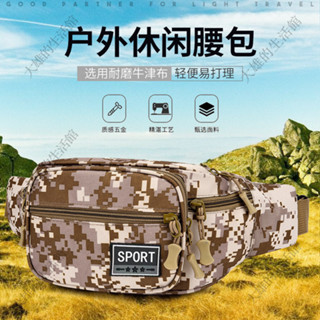 🔥大雄運動🔥戶外運動防潑水腰包男女工地零錢手機包實用耐磨生意收銀斜跨胸包