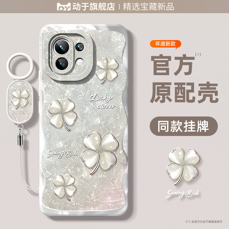 適用一加13t手機殼女款新款oneplus一加13t高顏值矽膠帶掛繩1+13t創意氣質一加13四葉草oppo高級感好看保