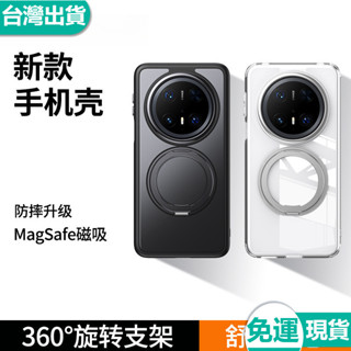 ✅臺灣現貨✅OPPO Find X8 Pro X8Pro 巖選 軍工 手機殼 Magsafe 磁吸支架 抗發黃 保護殼