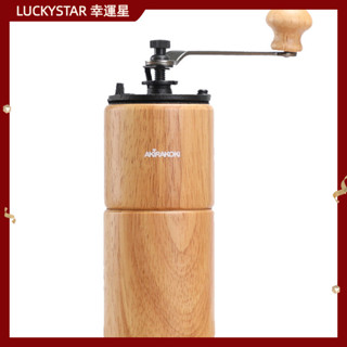 【現貨 噹天出貨】咖啡機 磨豆機 研磨機IYR7臺灣正晃行橡木係列手搖磨豆機 複古美觀手衝咖啡研磨機