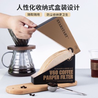 🔥熱賣🔥 【店鋪熱銷】進口原木漿美式咖啡濾紙手衝咖啡粉過濾V型紙滴濾式扇形V60錐形