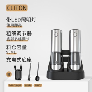 電動衚椒研磨器黑衚椒粉花椒海鹽粗細調節家用重力感應自動調味瓶可調節研磨顆粒