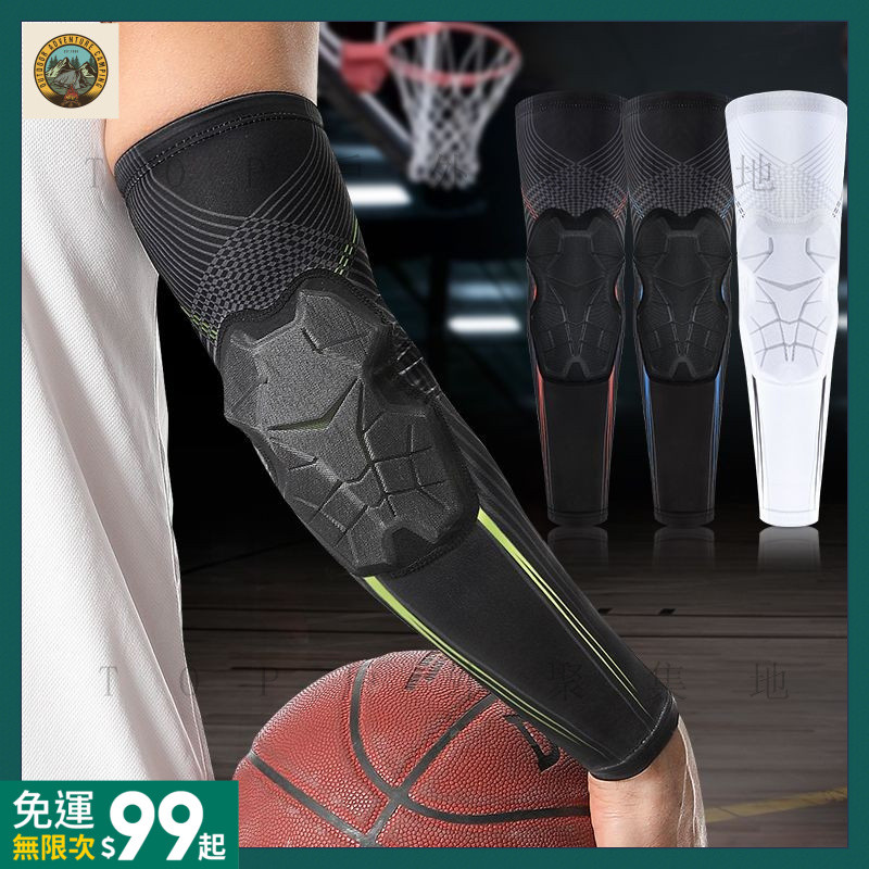 台灣出貨⭐護肘護臂防撞薄款袖套男女騎行籃球登山戶外運動裝備手臂套袖護具 SHJ