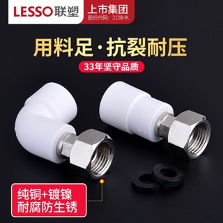 【臺灣熱賣】廣東聯塑PPR4分20 6分25 1寸32熱水器淨水器活接頭/彎頭/三通包郵