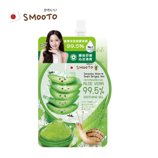 Smooto蘆薈舒緩保濕凝膠凍膜50ml
