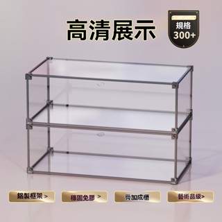 藝術品盲盒 一體式亞克力模型置物架 透明仿玻璃展示盒 手辦防塵盒 罩子定製做 壓克力公仔方形收納盒 收納部屋 收藏亞克力