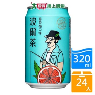 波爾茶葡萄柚320ml x24入【愛買】