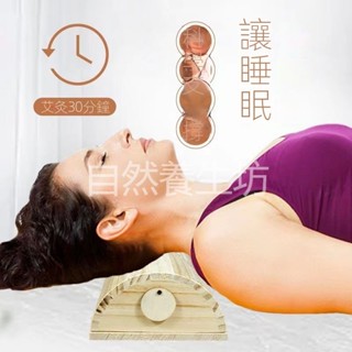 小北福利社實木艾灸枕艾灸安神助睡眠頸椎活筋絡養生睡眠多功能頸椎助眠枕頭