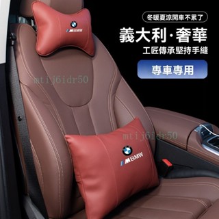 ✨ BMW 寶馬專用 汽車頭枕 腰靠 ✨適用寶馬新5係3係7係6係原車頭枕腰靠X3X4X5X6X7頭枕腰靠枕車用品