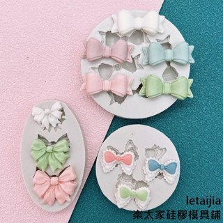 【快速出貨】蝴蝶結矽膠模具巧克力翻糖蛋糕造型裝飾diy擺件烘焙工具裝扮