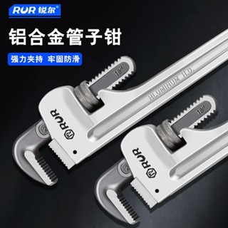 🔥臺灣熱賣🔥 鋁合金管鉗 專用水暖多功能家用管鉗子 快速管子鉗 工業級水管鉗工具