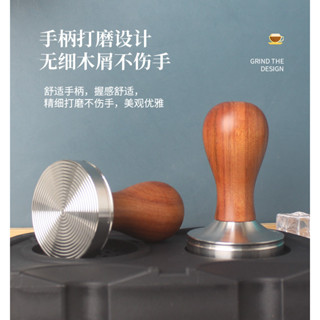 【免運熱賣 發票】咖啡布粉器 咖啡填壓器 壓粉器 壓粉錘51/53/58mm不銹鋼咖啡壓粉器螺紋木柄壓粉錘咖啡機手柄