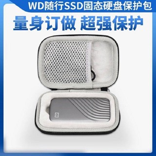 上新適用WD西部數據固態行動硬碟收納包 西數隨行款SSD硬碟包保護套
