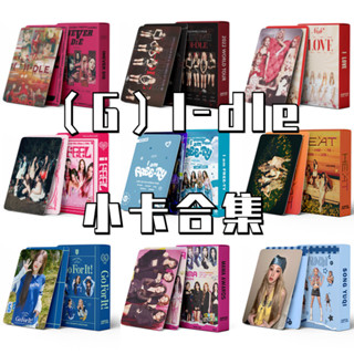 (G)I-DLE 小卡合輯 dle小卡 明星小卡 Minnie 田小娟 宋雨琦 GIDLE 飯製自製小卡 盒裝小卡