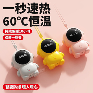 太空人暖手寶 新款暖手器 迷你暖手寶 電動暖寶寶 暖手袋 三檔恆溫 可愛外觀 一按既熱 數顯電暖寶 暖手神器 便攜暖手