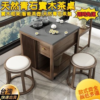 訂金！實木茶桌 家用小型陽臺客廳茶桌 新中式一整套可移動茶桌 一體泡茶臺 茶幾桌 功夫茶桌 泡茶几 大茶桌 客廳桌