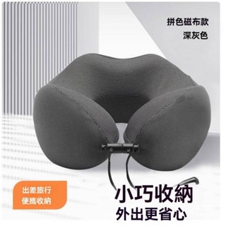 U型護頸枕 U型脖枕 記憶枕 記憶棉枕頭 旅行枕 記憶棉u型枕護頸枕脖子靠枕午睡頸椎頭枕脖枕飛機坐車睡覺u形枕頭
