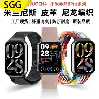 【熱賣】適用小米手環9/8Pro金屬磁吸米蘭尼斯錶帶尼龍編織小米9pro皮革帶