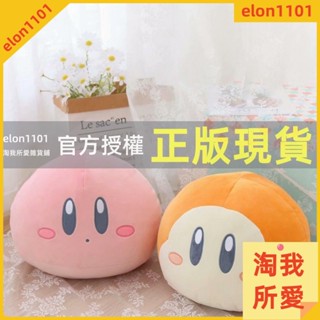 淘我所愛雜貨鋪 大眼睛星之卡比抱枕小兵瓦多迪治癒係胖團子粉嫩少女心毛絨玩偶