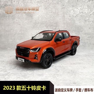 正品1:18 原廠 五十鈴 ISUZU D-MAX 皮卡2021款 貨車 運輸車 汽車模型