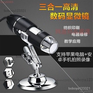 下殺價✅三合一USB+Micro+Type-c支援電腦安卓系統手機顯微鏡 KO3G