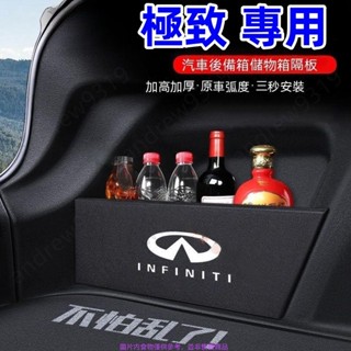 Infiniti 極致後備箱擋板 QX50 後車廂後備箱儲物收納盒汽車收納箱 QX50 後行李箱擋板 後車廂整理盒
