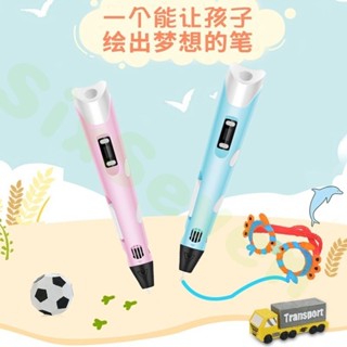 臺灣出貨💥3d 印表機筆 LED 繪畫筆兒童 3D 列印筆設計師兒童繪圖筆益智玩具 兒童3d列印筆 塗鴉筆 3D學XX