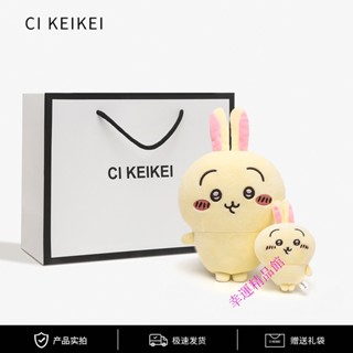 好物推薦 CI KEIKEI自嘲伊卡chiikawa烏薩奇玩偶掛件可愛小腳站姿毛絨公仔