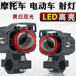 電動車led燈外接大燈電瓶車改裝強光超亮鋪路車燈機車射燈小牛