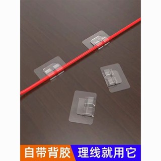 居家必備免打孔無痕理線器電線固定器線卡扣收納網線走線子固定器